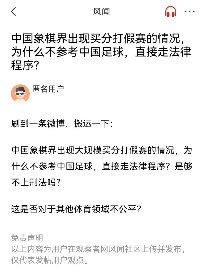 识到遵守赛