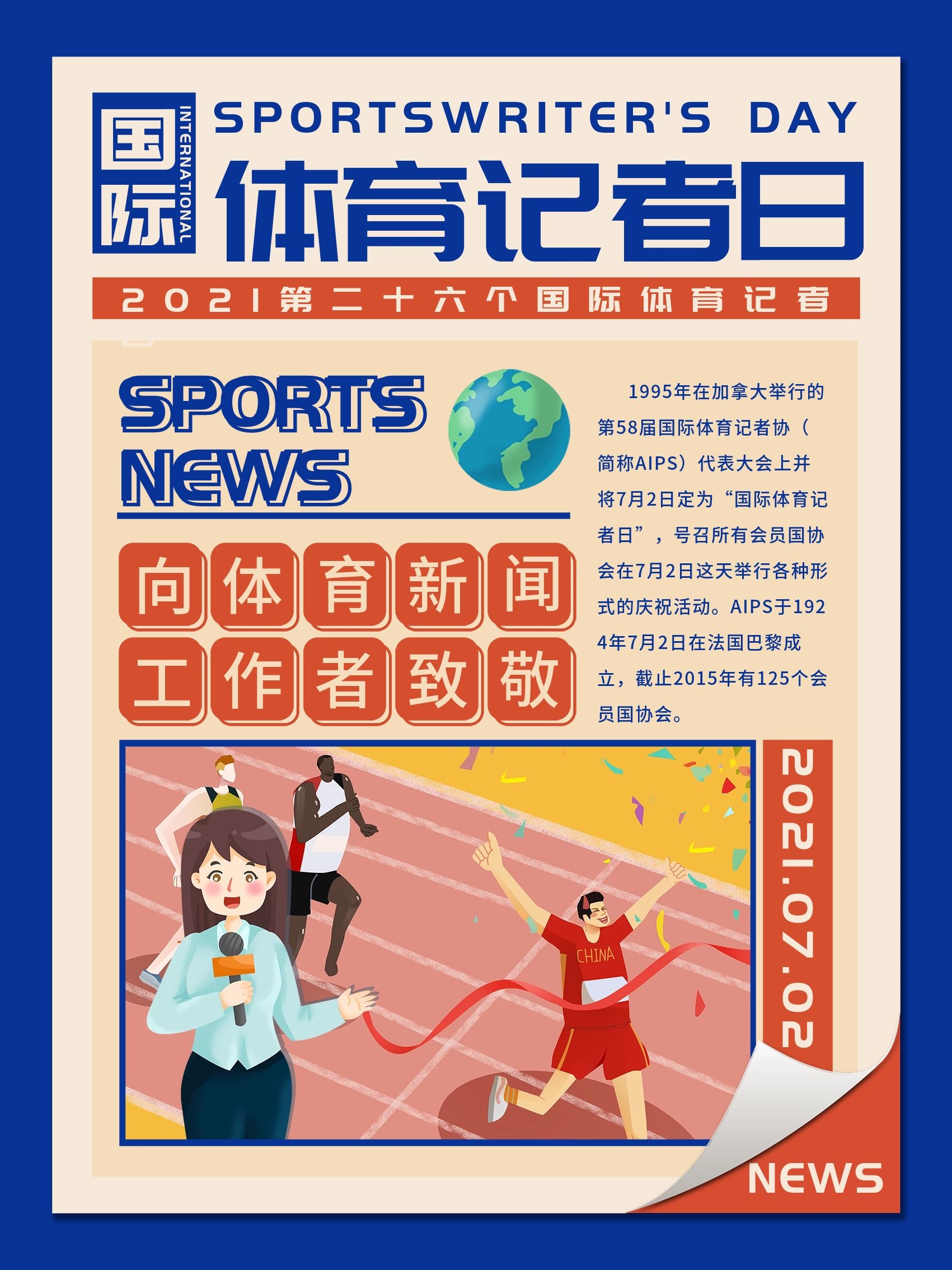 界第一
