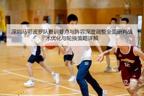 shen-zhen-ma-ke-bo-luo-dui-xia-xun-yao-dian-yu-zhen-rong-shen-du-tiao-zheng-quan-mian-yan-pan-zhan-shu-you-hua-yu-lun-2-395.jpg