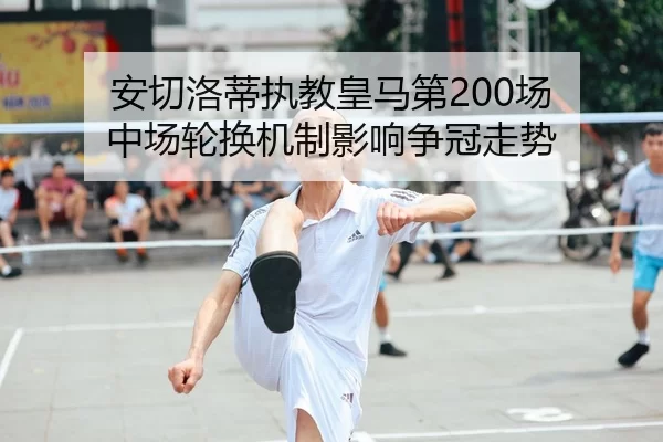an-qie-luo-di-zhi-jiao-huang-ma-di-chang-zhong-chang-lun-huan-ji-zhi-ying-xiang-zheng-guan-zou-shi-2-441.jpg